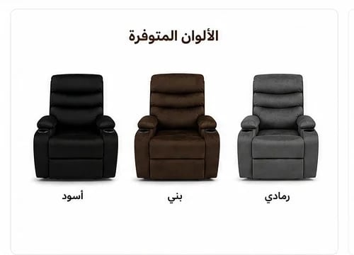 كرسي استرخاء مخمل – هزاز ودوار للراحة والدعم المثالي للقيمينق والجلسات الطويلة