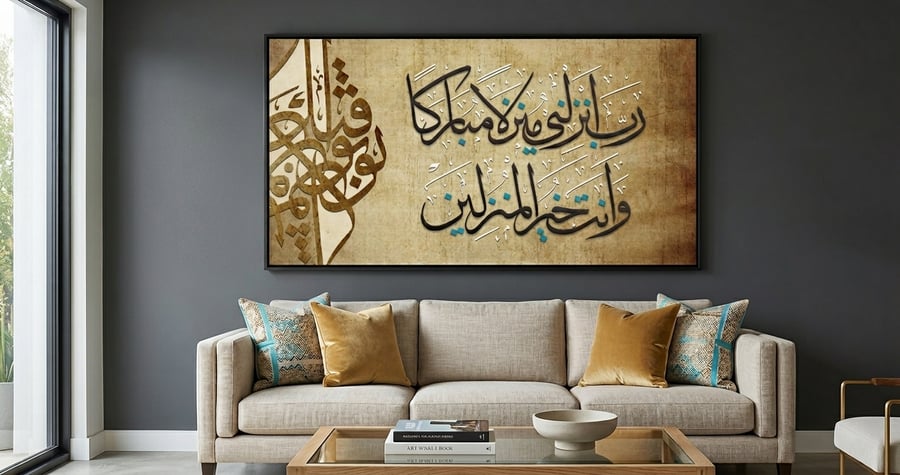 لوحة فنية كانفس للخط الإسلامي - لوحة "منزل البركة"(طباعة)