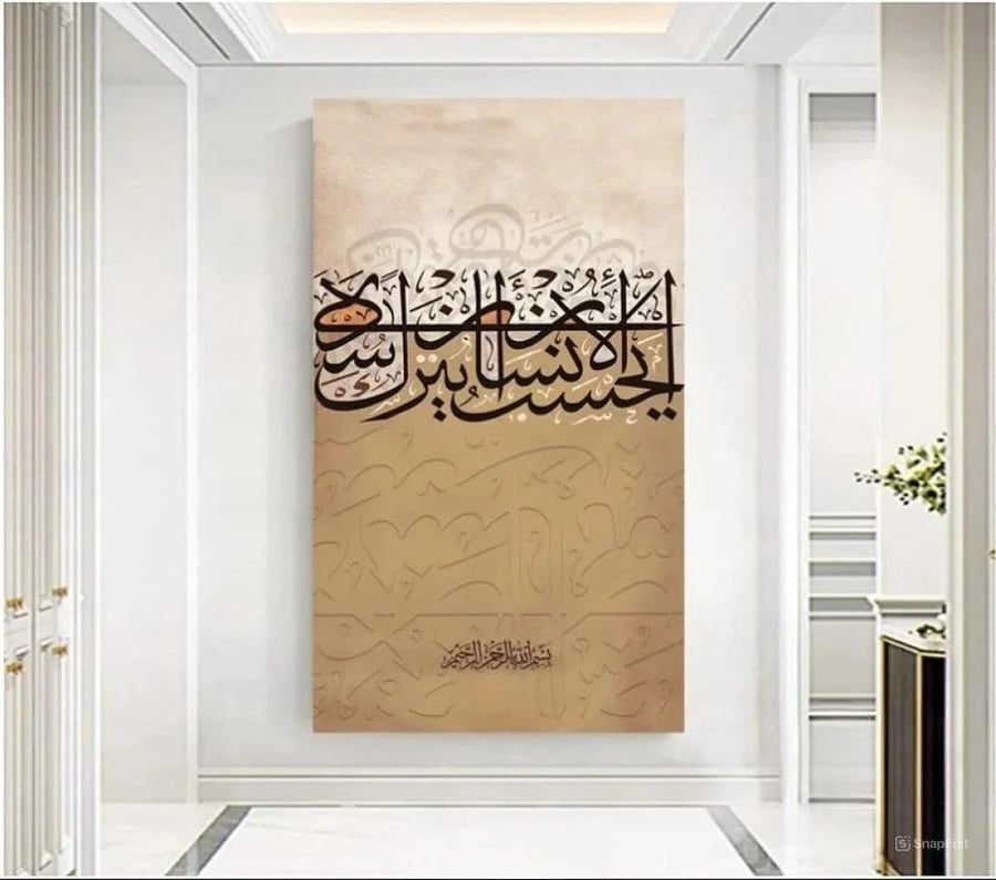 لوحة اليقين كانفس بخط كوفي إسلامي