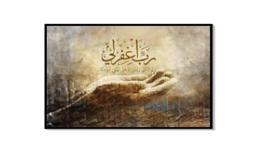 لوحة دعاء الوالدين كانفس بخط عربي فاخر