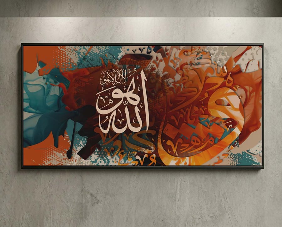 لوحة جدارية اسلامية -خط إسلامي-( طباعة )