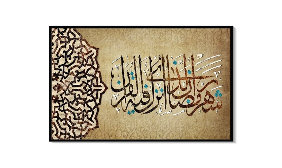 لوحة فنية كانفس للخط الإسلامي "نفحات رمضانية"(طباعة)