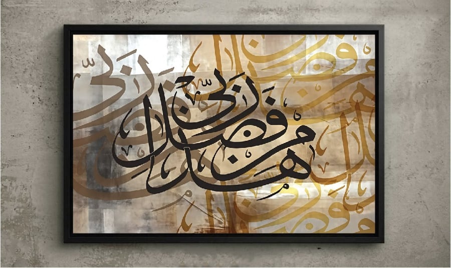 لوحة اسلامية كانفس - "فيض الامتنان"(طباعة)