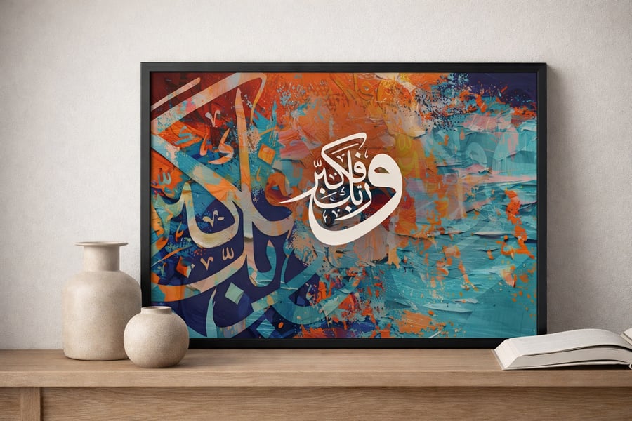 لوحة جدارية اسلامية -خط إسلامي-( طباعة )