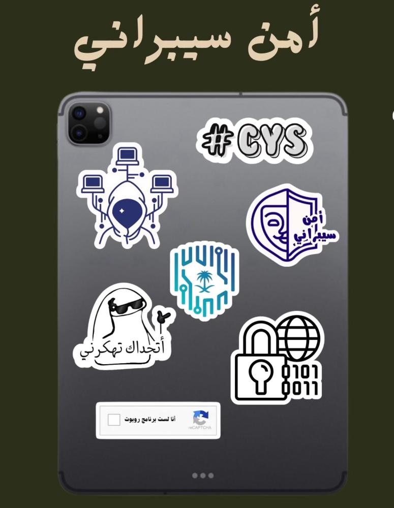 مجموعة الأمن السيبراني