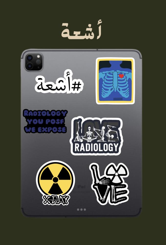 مجموعة الأشعة