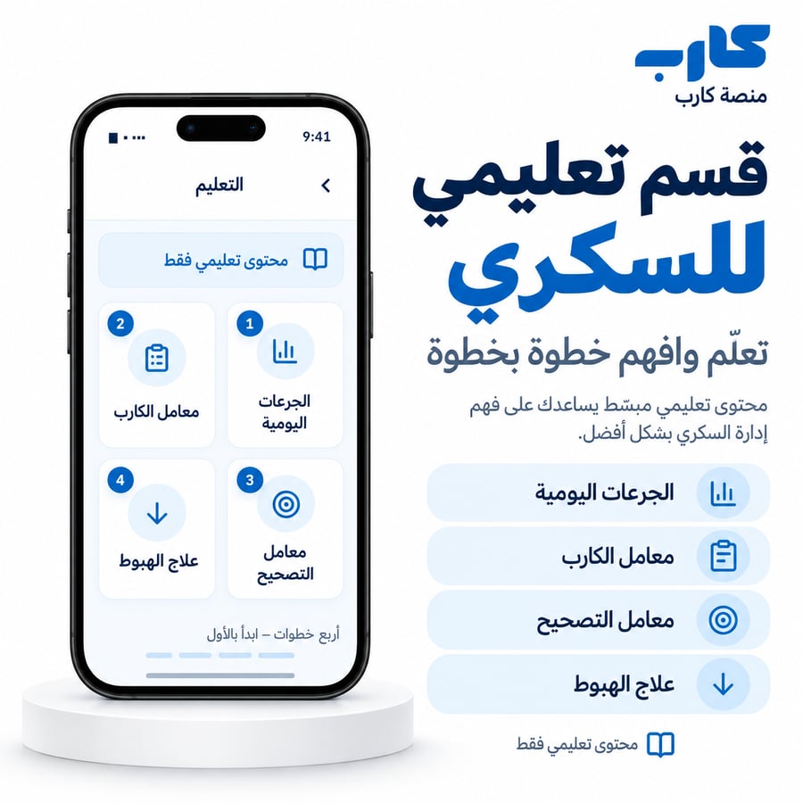 منصة كارب