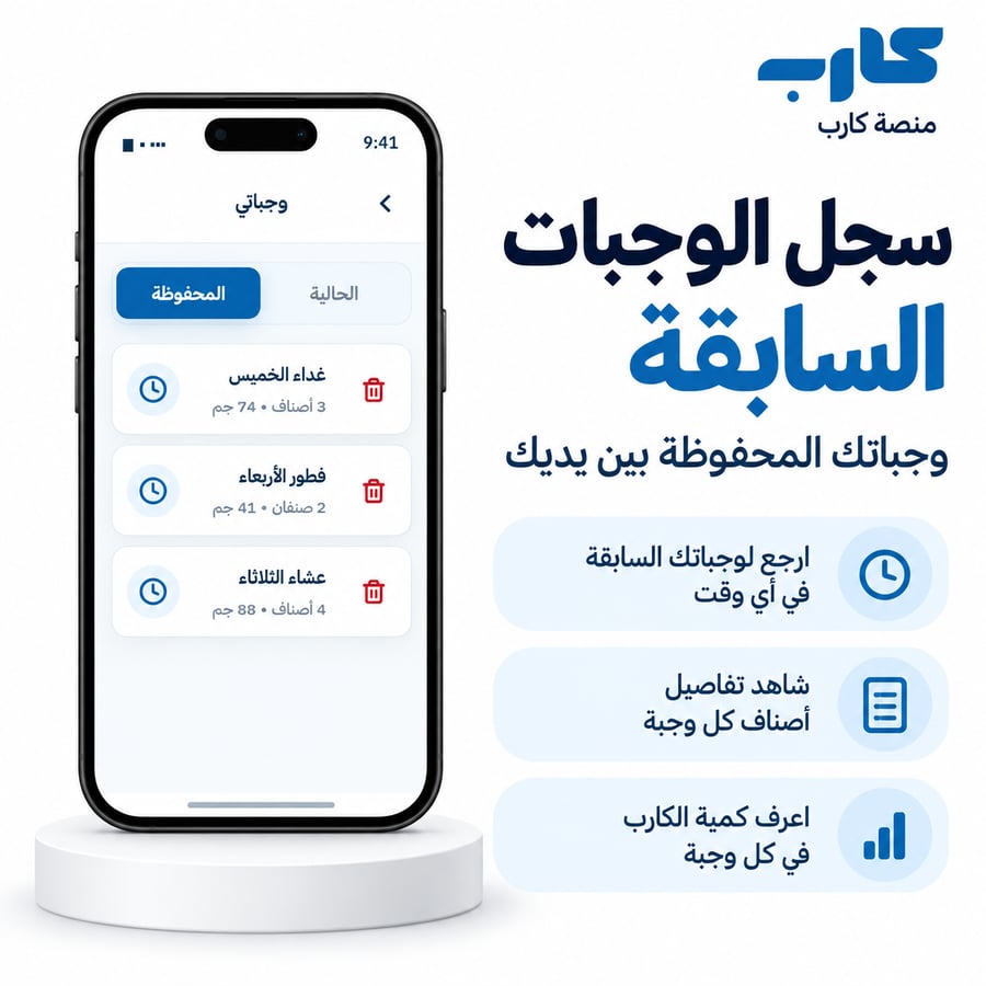 منصة كارب