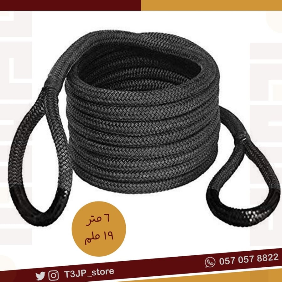 واير سحب 6 متر , 19 ملم , أسود / رصاصي غامق