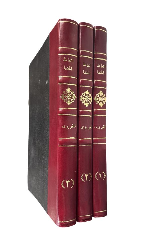 اتعاظ الحنفا بأخبار الأئمة الفاطميين الخلفا 3/1