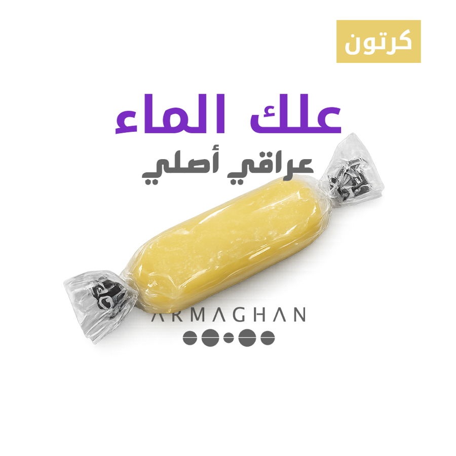 علك ماء عراقي