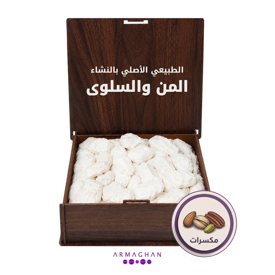 بكج المن والسلوى
