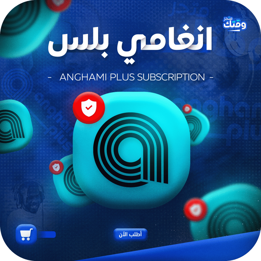 اشتراك انغامي بلس | Anghami Plus
