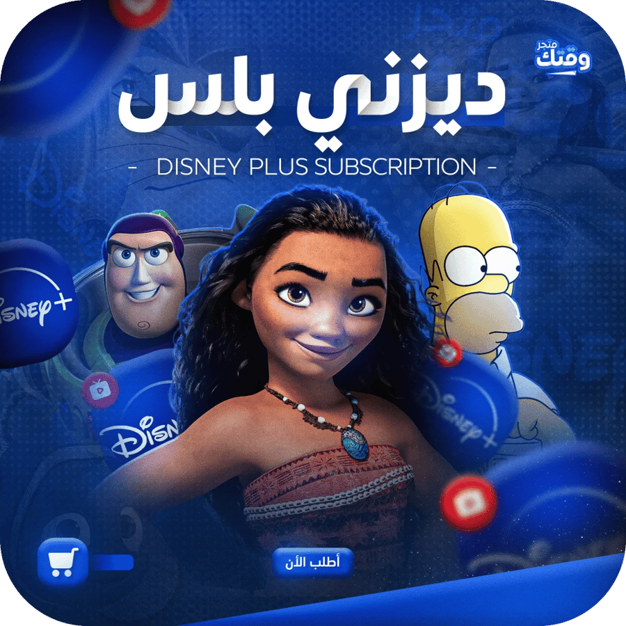 اشتراك ديزني بلس يدعم الشاشات