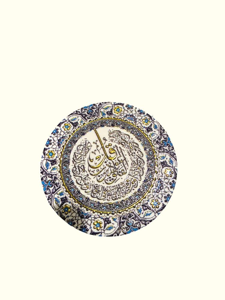 لوحة فخار من المغناطيس دائرية يحتوي على آيات قرآنية سله سعودية ما في