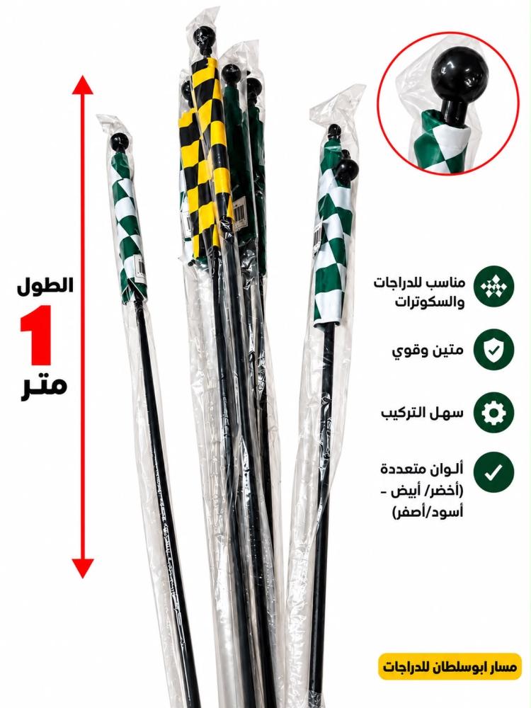 انتل قصير الطول 1 متر توجد الوان متعددة