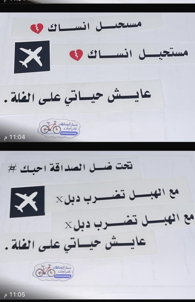 استكر عبارة