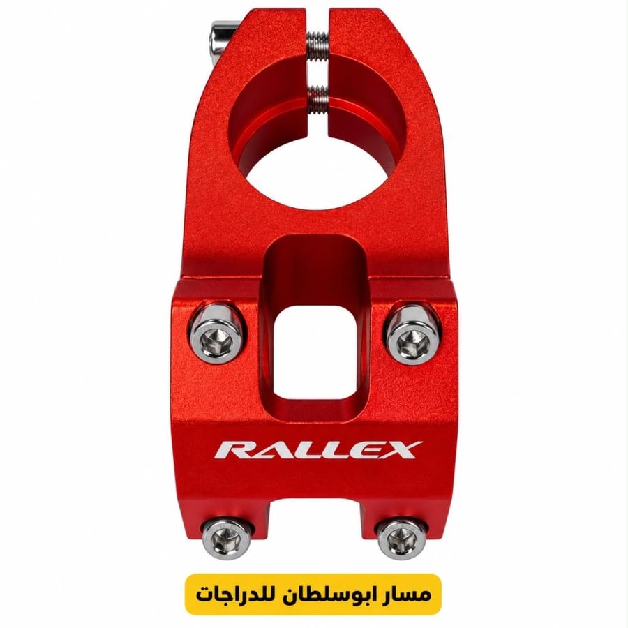 رقبة سيكل رياضي