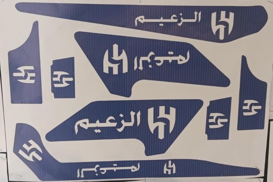 ستيكر رامبو - الهلال