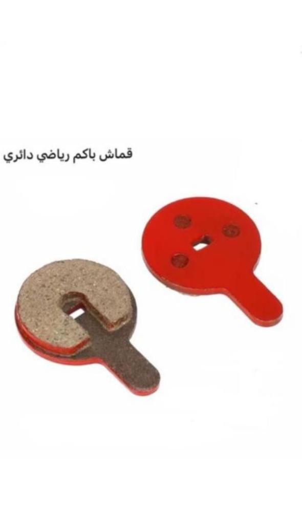 قماش باكم رياضي لدراجة الرياضية
