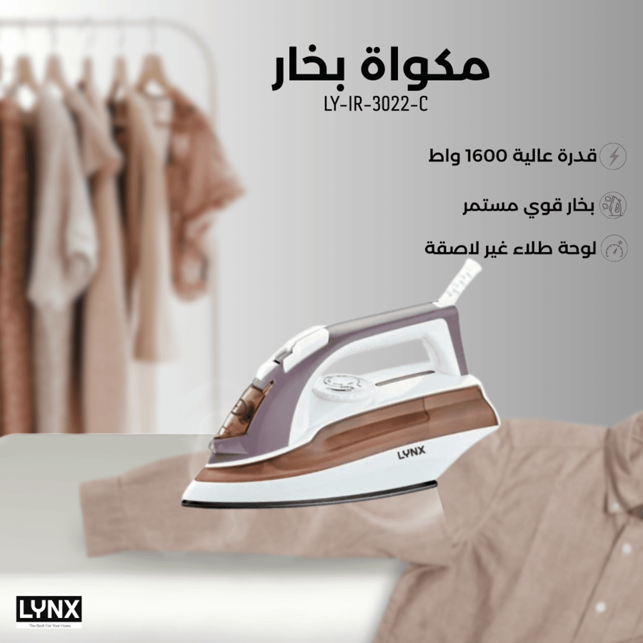 مكواة بخار كهربائية من لينكس – 1600 واط، قاعدة سيراميك غير لاصقة، LY-IR-3022-C