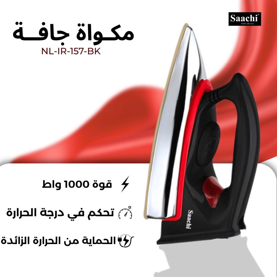 ساتشي مكواة جافة 1000 واط مع قاعدة غير لاصقة NL-IR-157-BK