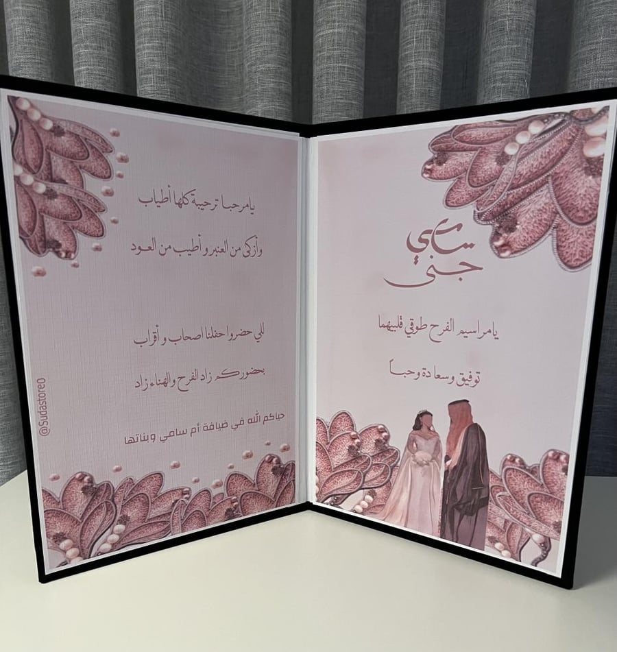 دفتر المناسبات
