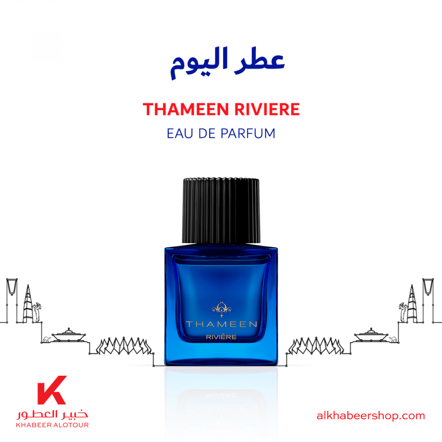 عطر ثمين أمبر روم او دو بارفيوم 50مل
