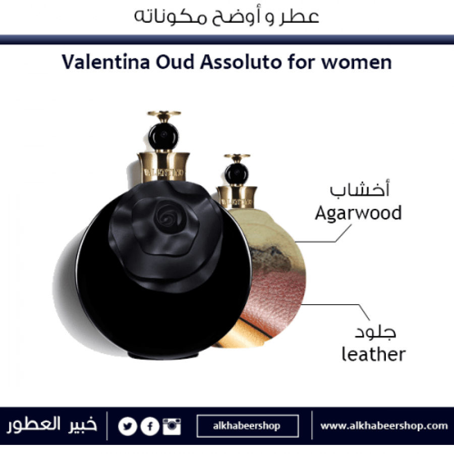 عطر ڤالنتينو عود آبسولوتو او دو بارفيوم 80مل