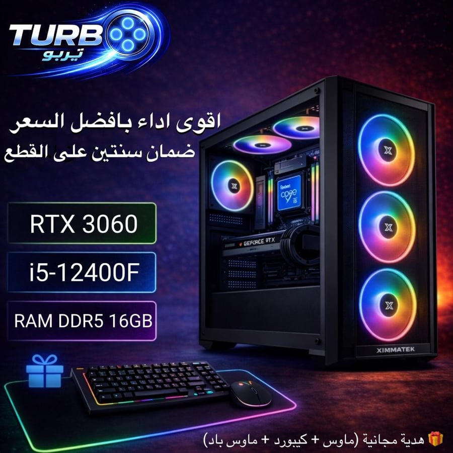 تجميعة بي سي قيمنق RTX 3060 | i5-12400F DDR4