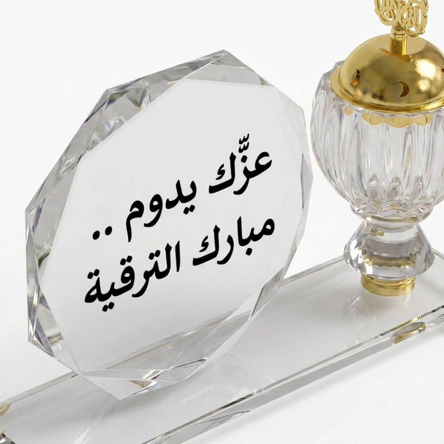 مبخره زجاج  كريستال + لوح زجاج شكل سداسي لكتابة اهداء أو عبارة أو اسم حسب الطلب
