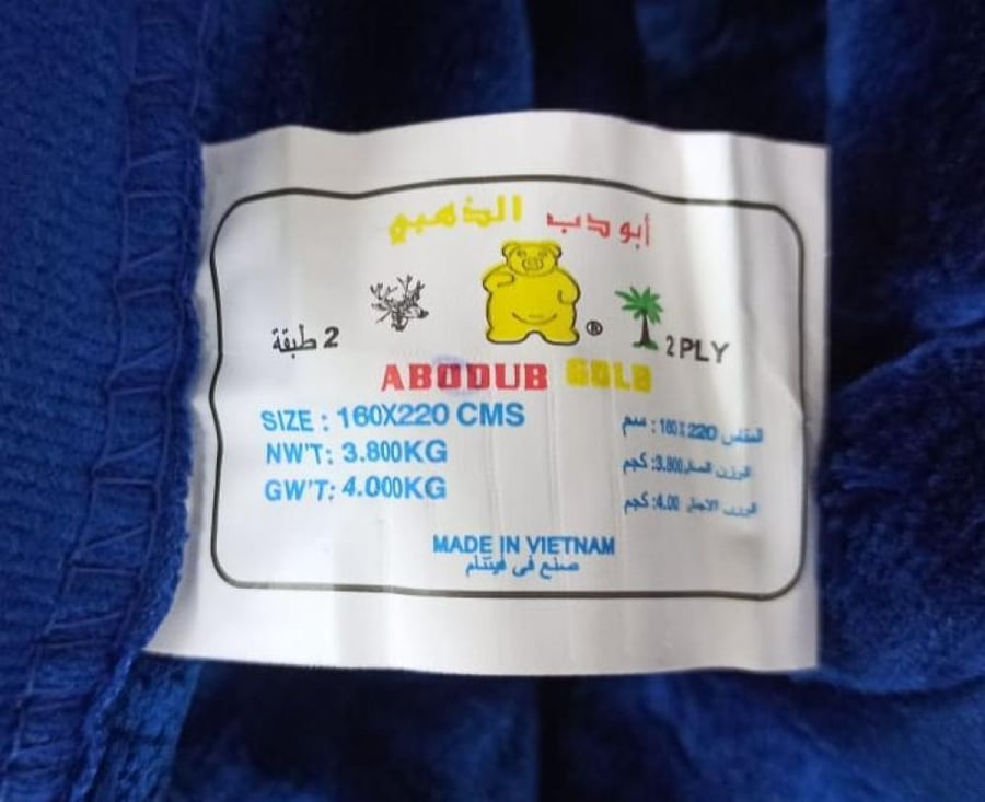 بطانية ابو دب الذهبي نفر Abodub Gold Blanket Single