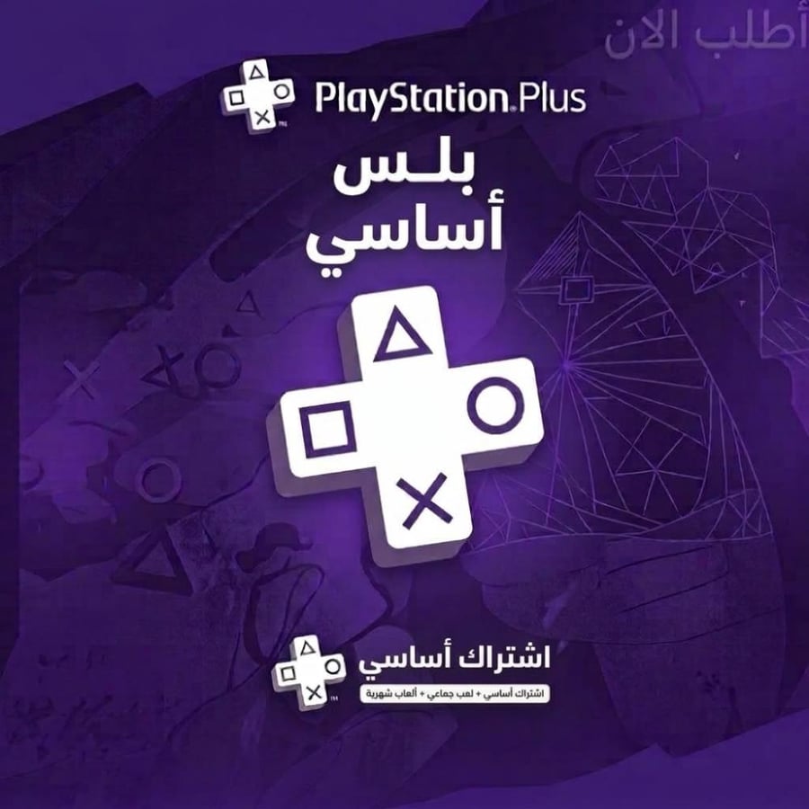 بلس أساسي سنه
