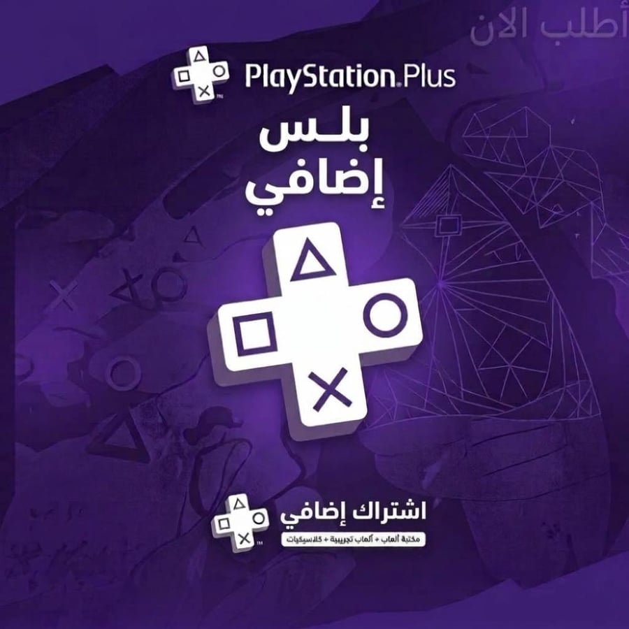 بلس إضافي  سنه 5