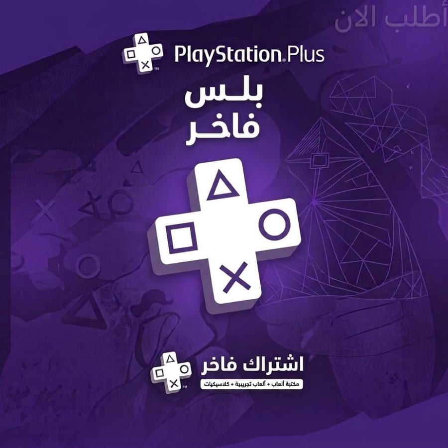 بلس فاخر 3 شهور