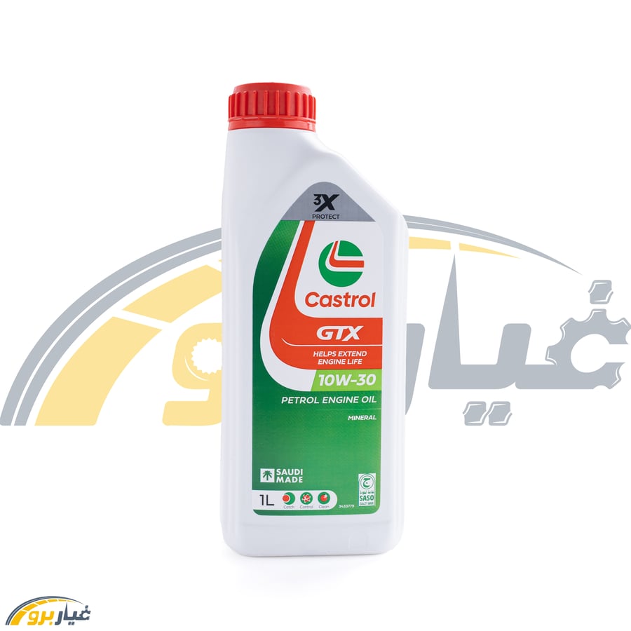 زيت كاسترول 20w50
