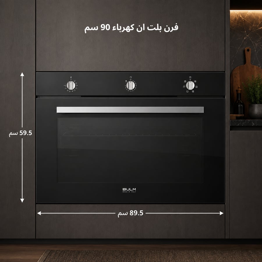 بولم فرن بلت ان كهرباء 90 سم 9 وظائف أسود صناعة ايطالية موديل BULM95BLK صورة 3