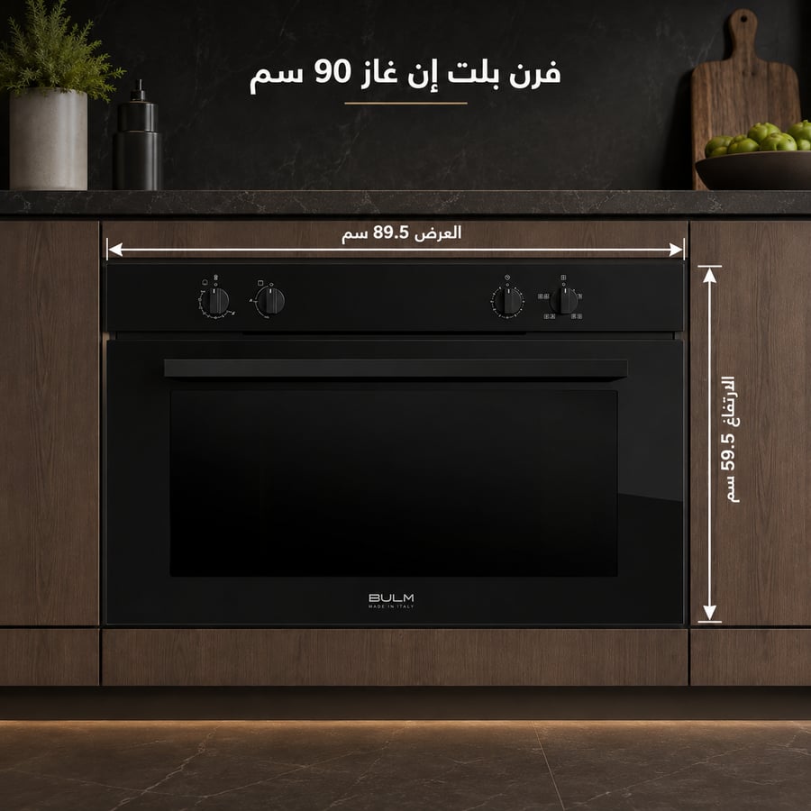 بولم فرن بلت إن غاز إيطالي 90 سم سعة كبيرة إيطالي IT94GM BNERO موديل IT94GM B NERO
