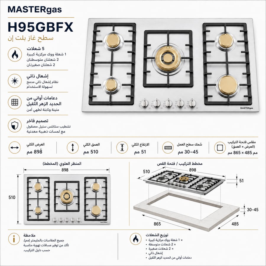 ماستر جاز سطح بلت ان 5 شعلات غاز نحاس 90 سم إيطالي موديل H95GBFX صورة 7