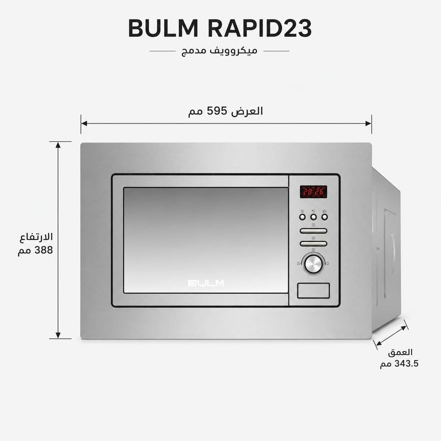 بولم ميكرويف بلت ان 23 لتر شواية تكنولوجيا ايطالية موديل RAPID23 صورة 6