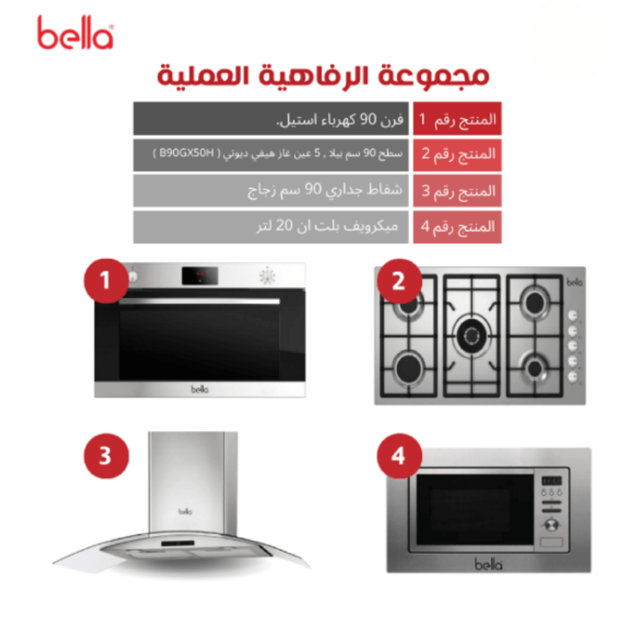 بيلا BELLA بكج بلت ان فرن سطح شفاط ميكرويف موديل BE10 صورة 2