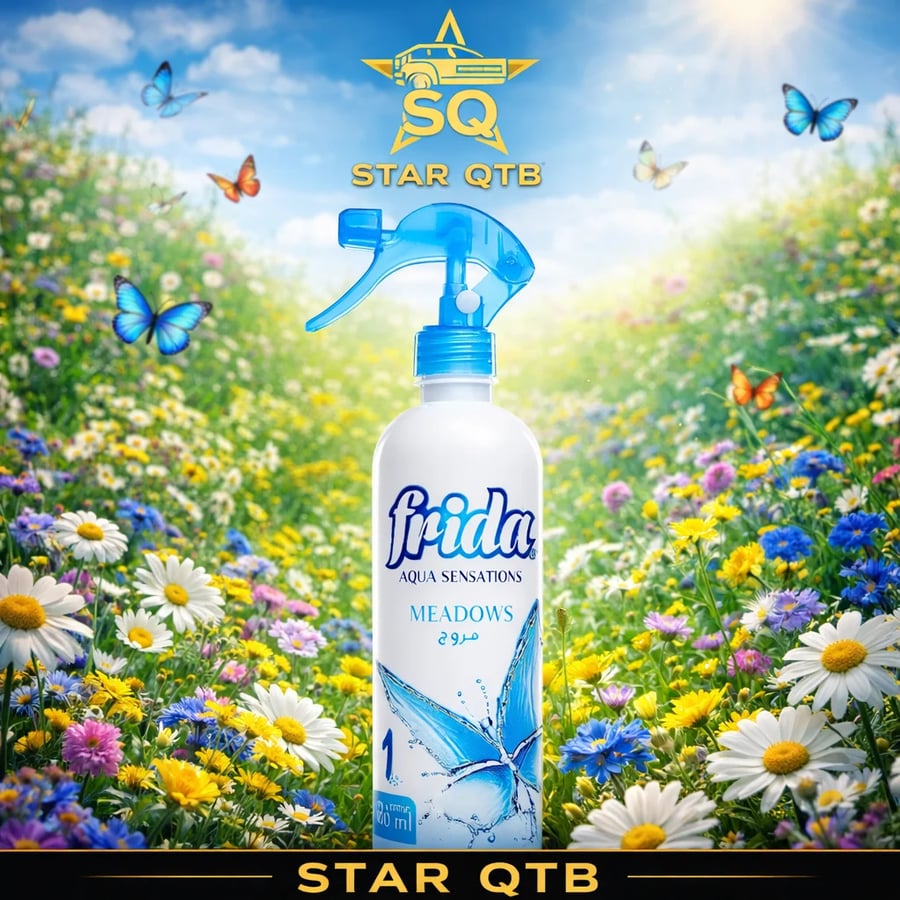 معطر جو فريدا - مروج