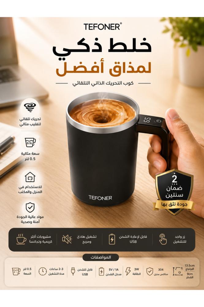 خلاط كهربائي محمول TE-C007 بسعة 0.5 لتر قابل لإعادة الشحن – كوب خلاط للعصائر والمشروبات الصحية بتصميم أنيق للاستخدام اليومي والسفر