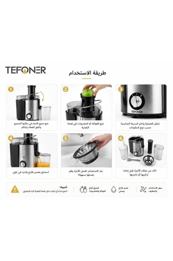 عصارة فواكه كهربائية TEFONER باللون الفضي والأسود مع كوب عصير طازج.
