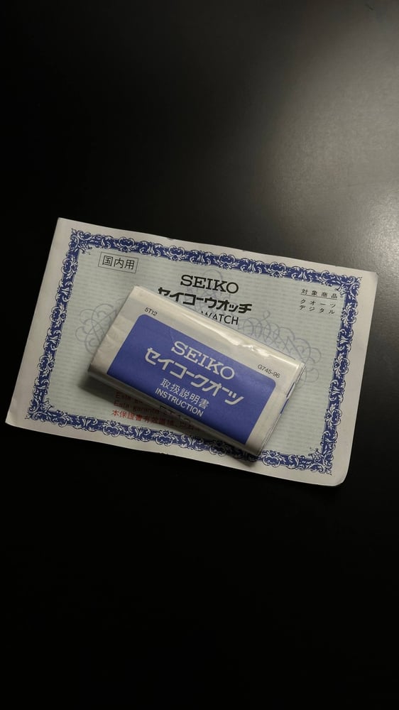 سيكو | SEIKO