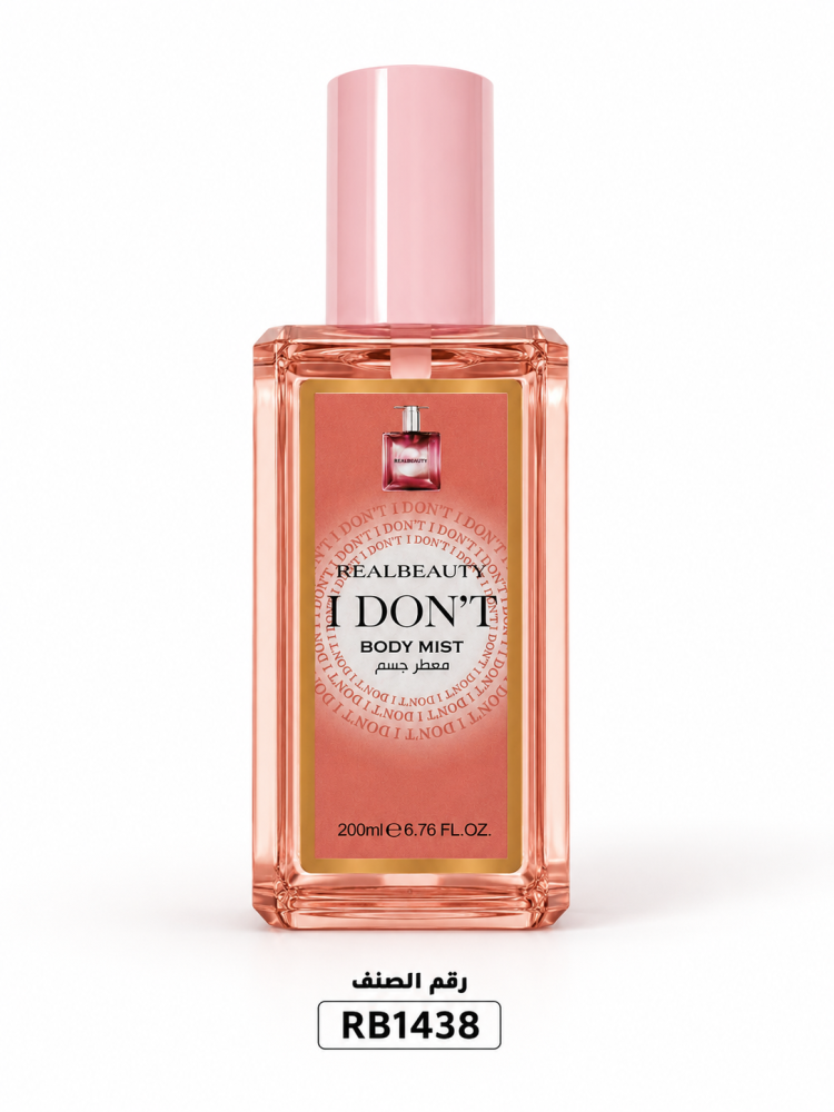معطر جسم ريل بيوتي I DON'T RB1438