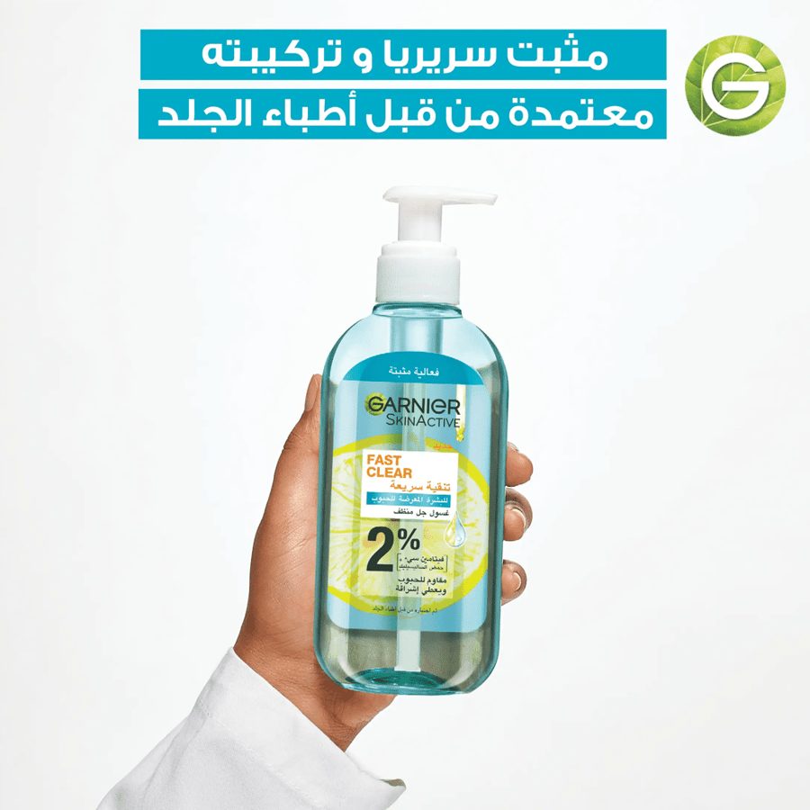غسول جل سكين آكتيف تنقية سريعة من غارنييه - 200مل