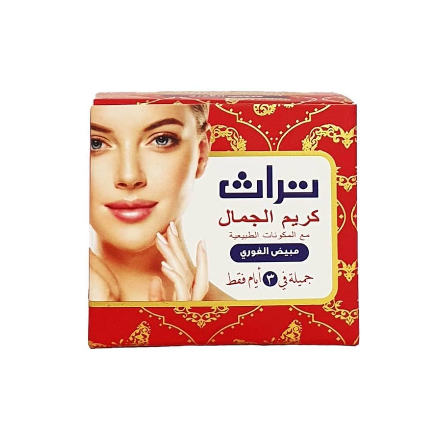عبوة كريم الجمال