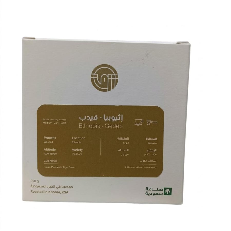 محمصة شرق اثيوبيا قيدب