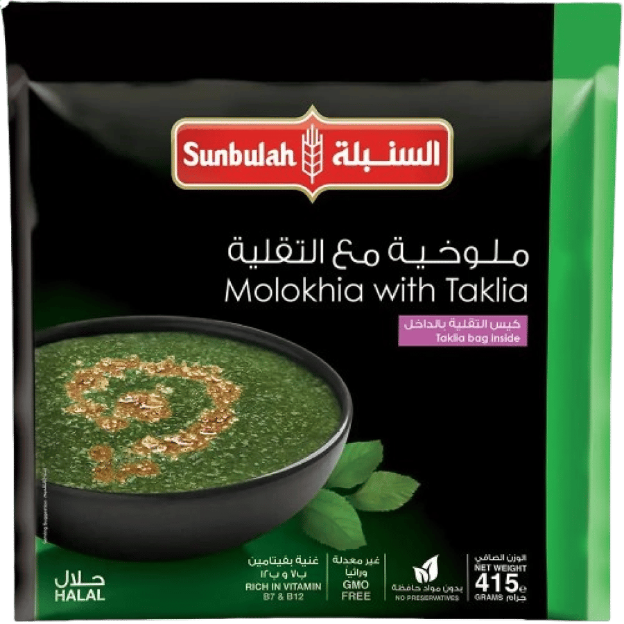 السنبلة ملوخية مع التقلية 415جم